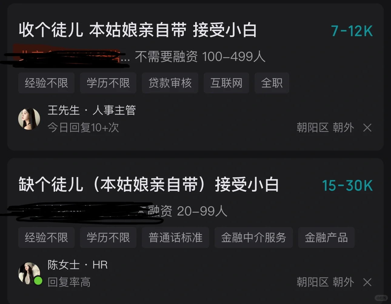 招聘软件癫成这样啦？