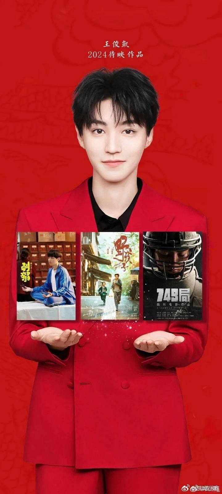 期待我凯的2024电影