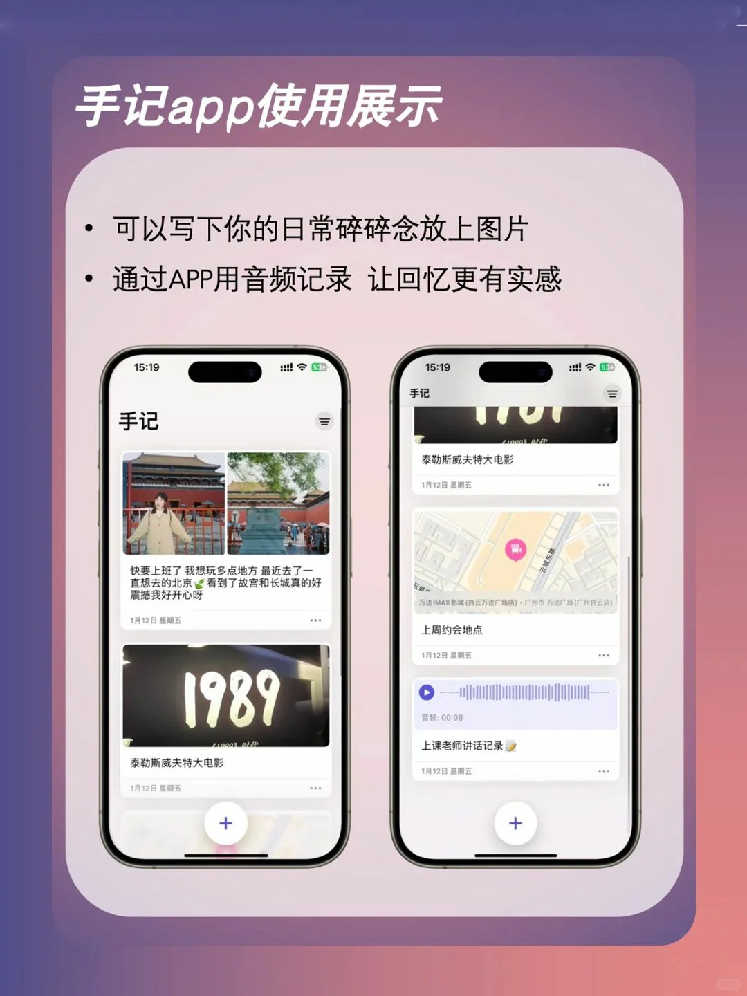 📝iPhone新宠“手记”App,记录生活