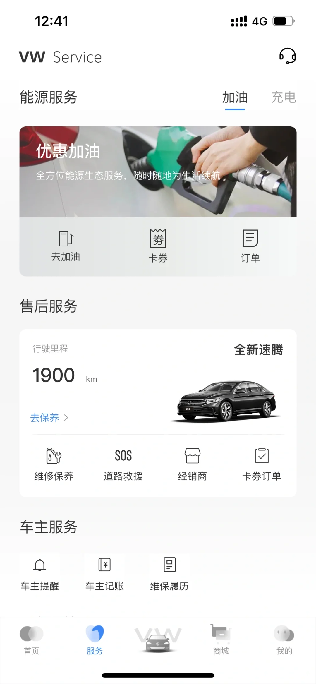 一汽大众app终于听到大家的呼声！