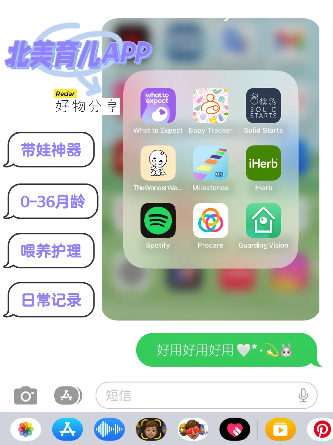 推荐9个好用的北美育儿APP🇨🇦