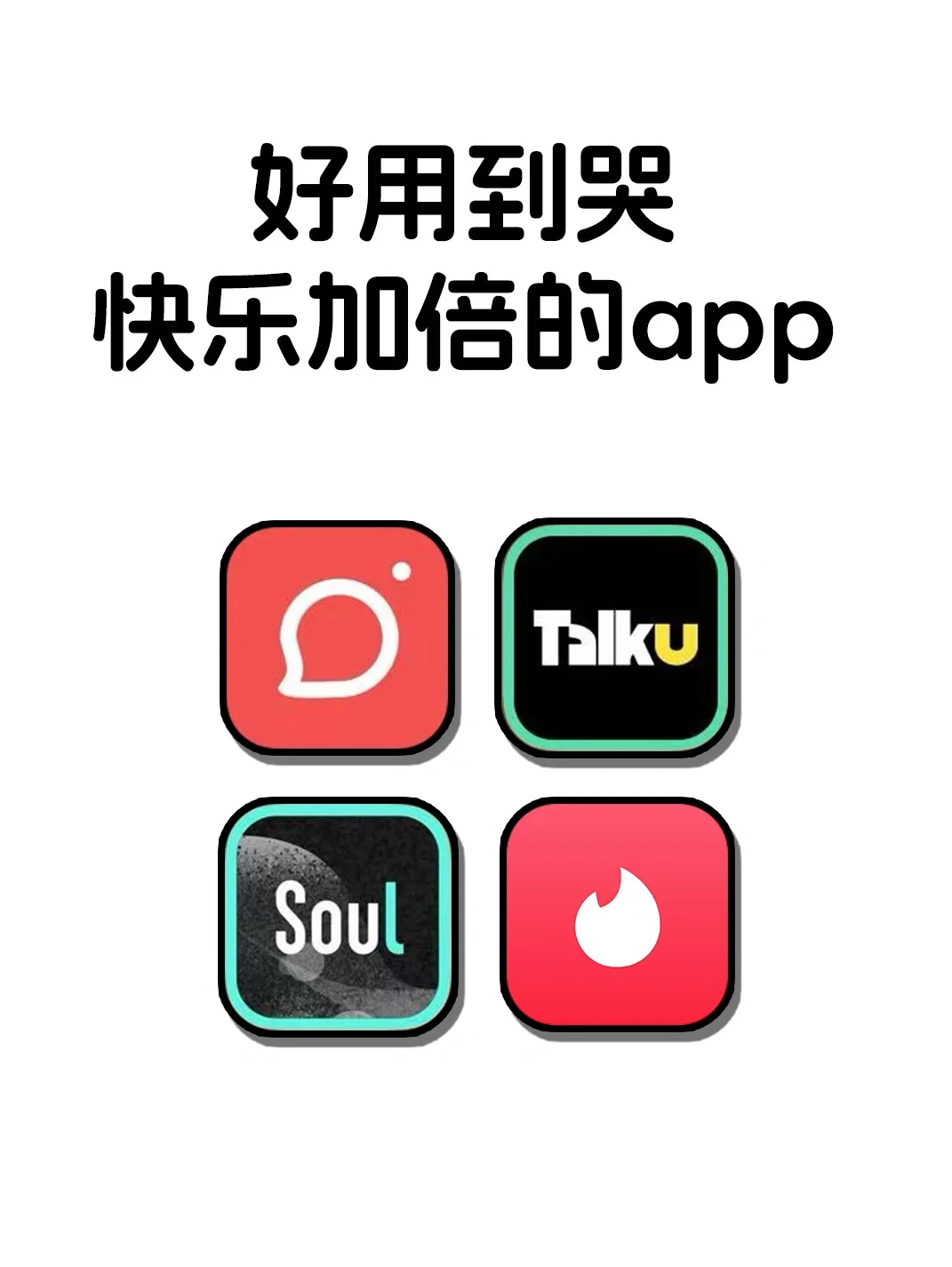 好用到路的神仙宝藏APP