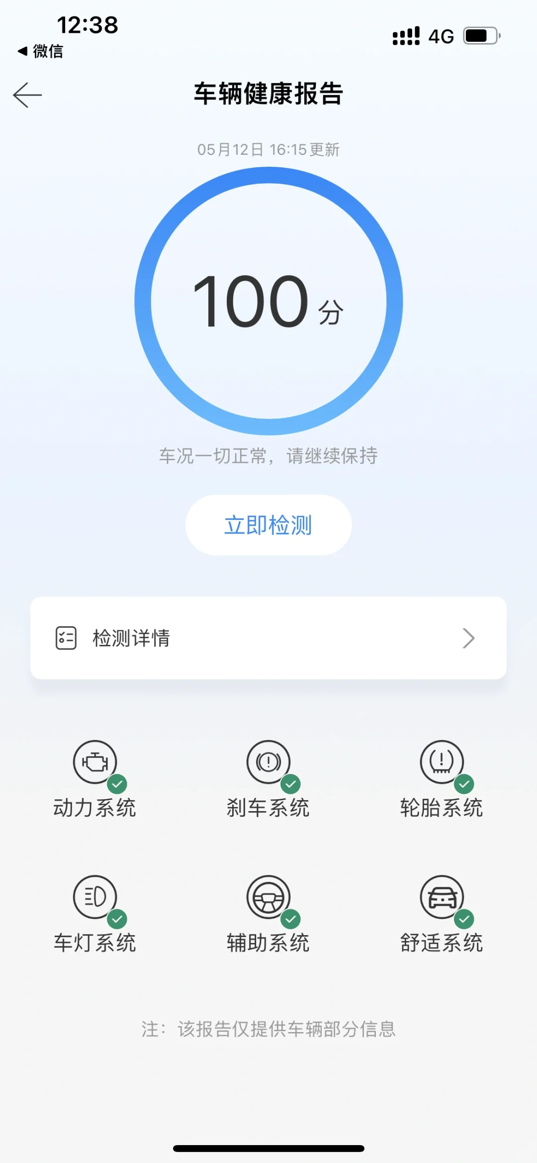 一汽大众app终于听到大家的呼声！