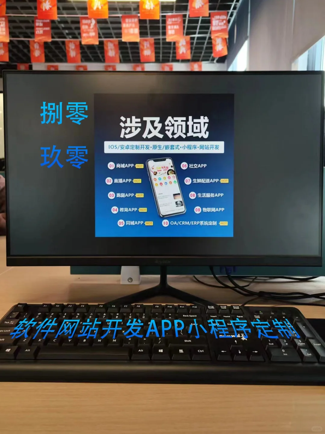 软件网站开发APP小程序定制