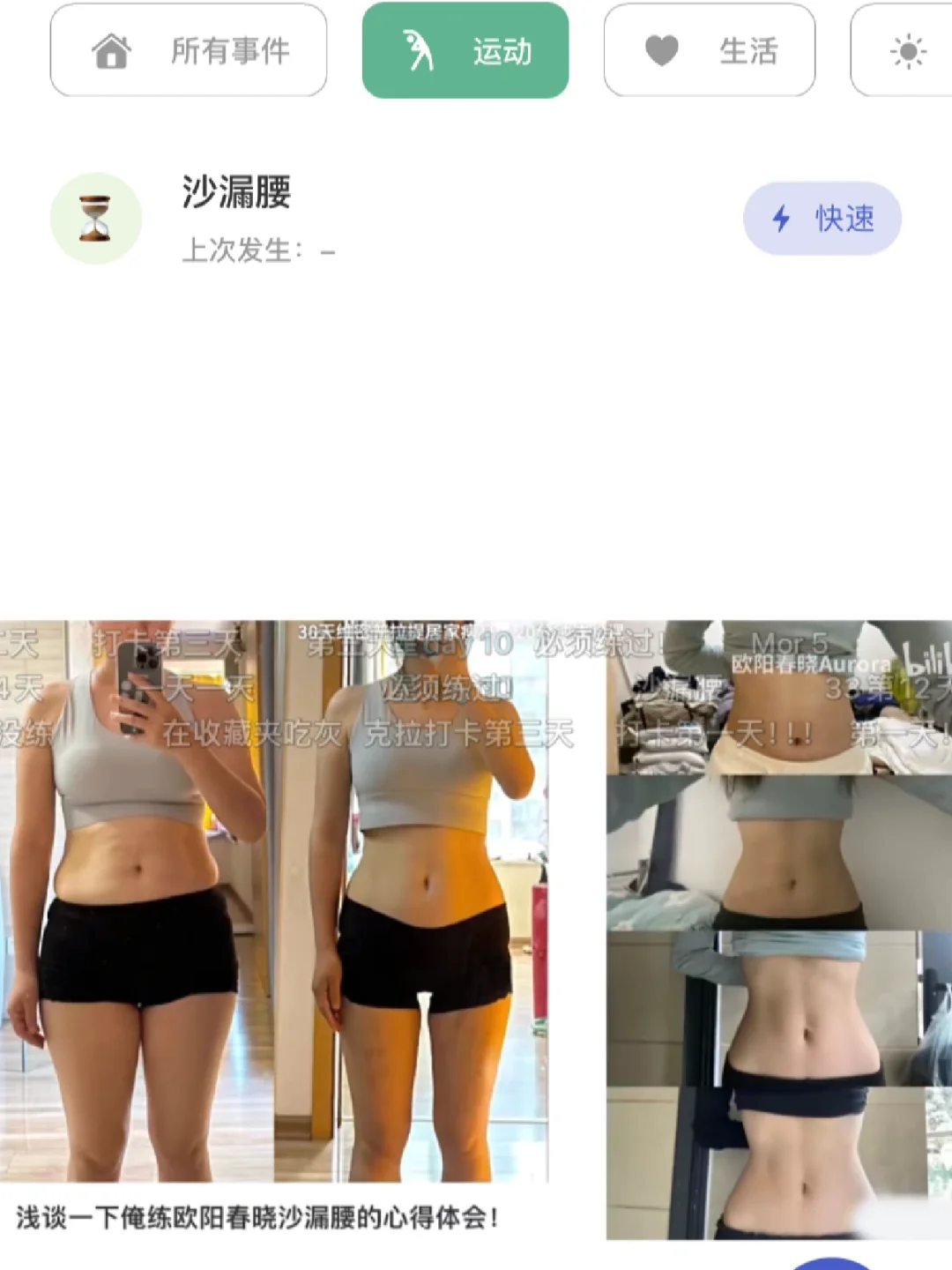 咱们P人也真是的🤦‍♀️  打卡app用来记这些