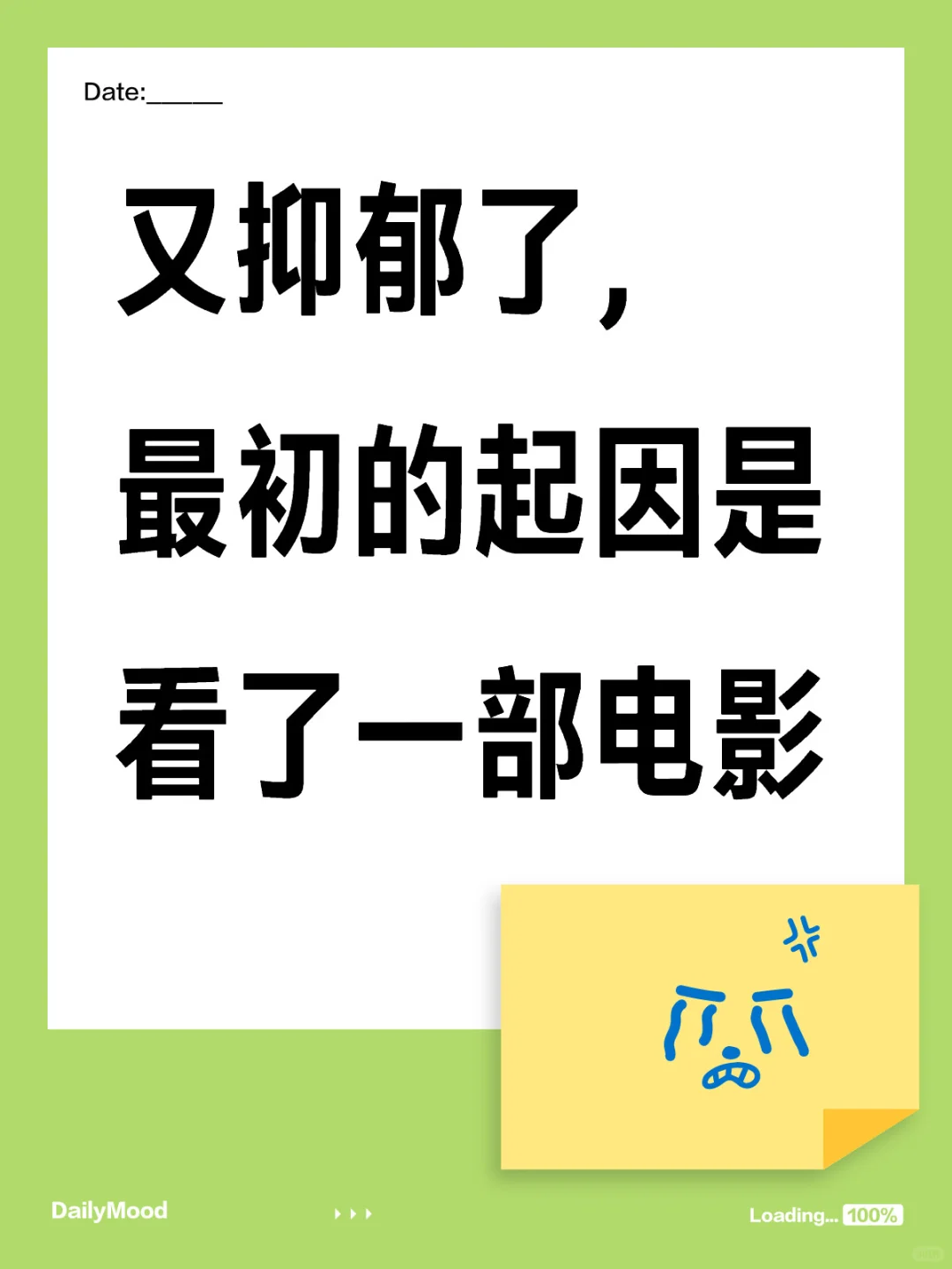 一张电影票引发的悲剧