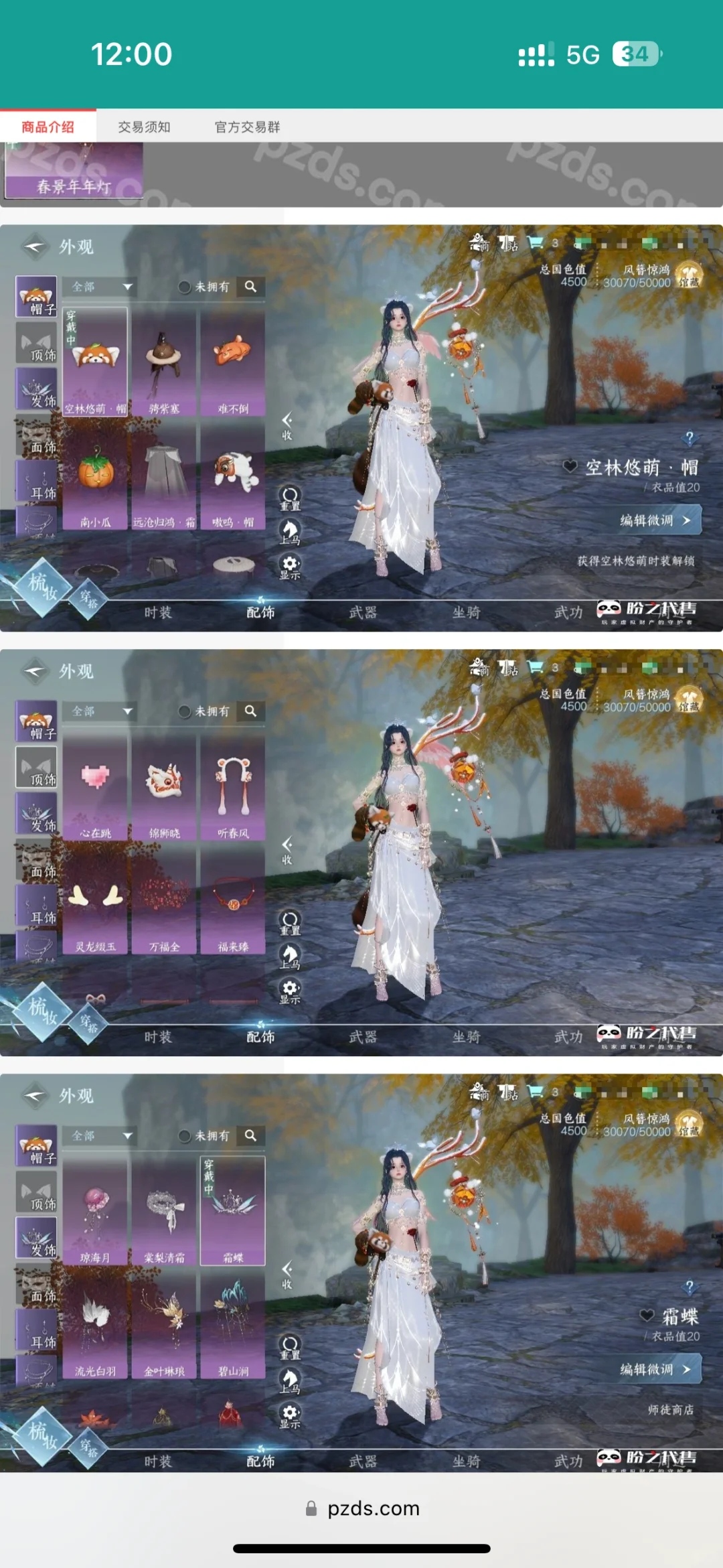 逆水寒➕盼之app