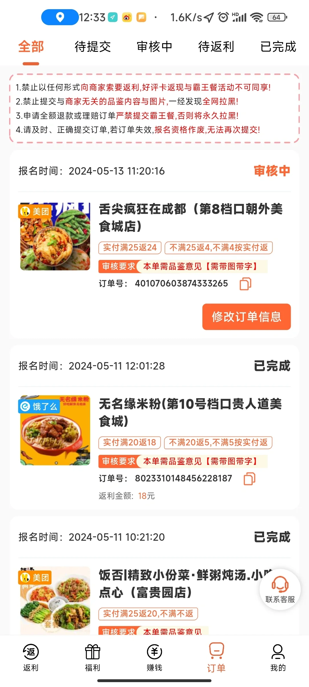 这个软件真给力