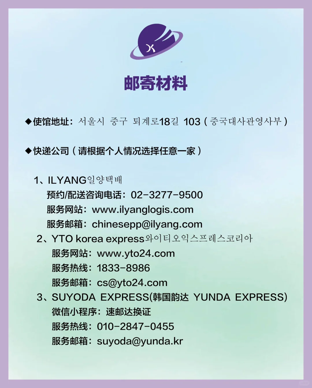 中国领事APP办理护照/旅行证,重要须知