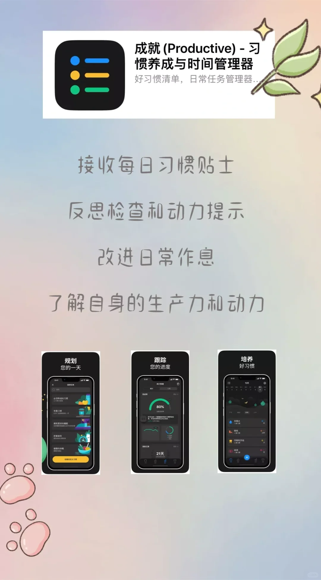 给大家分享4️⃣个超小众的宝藏 APP😎