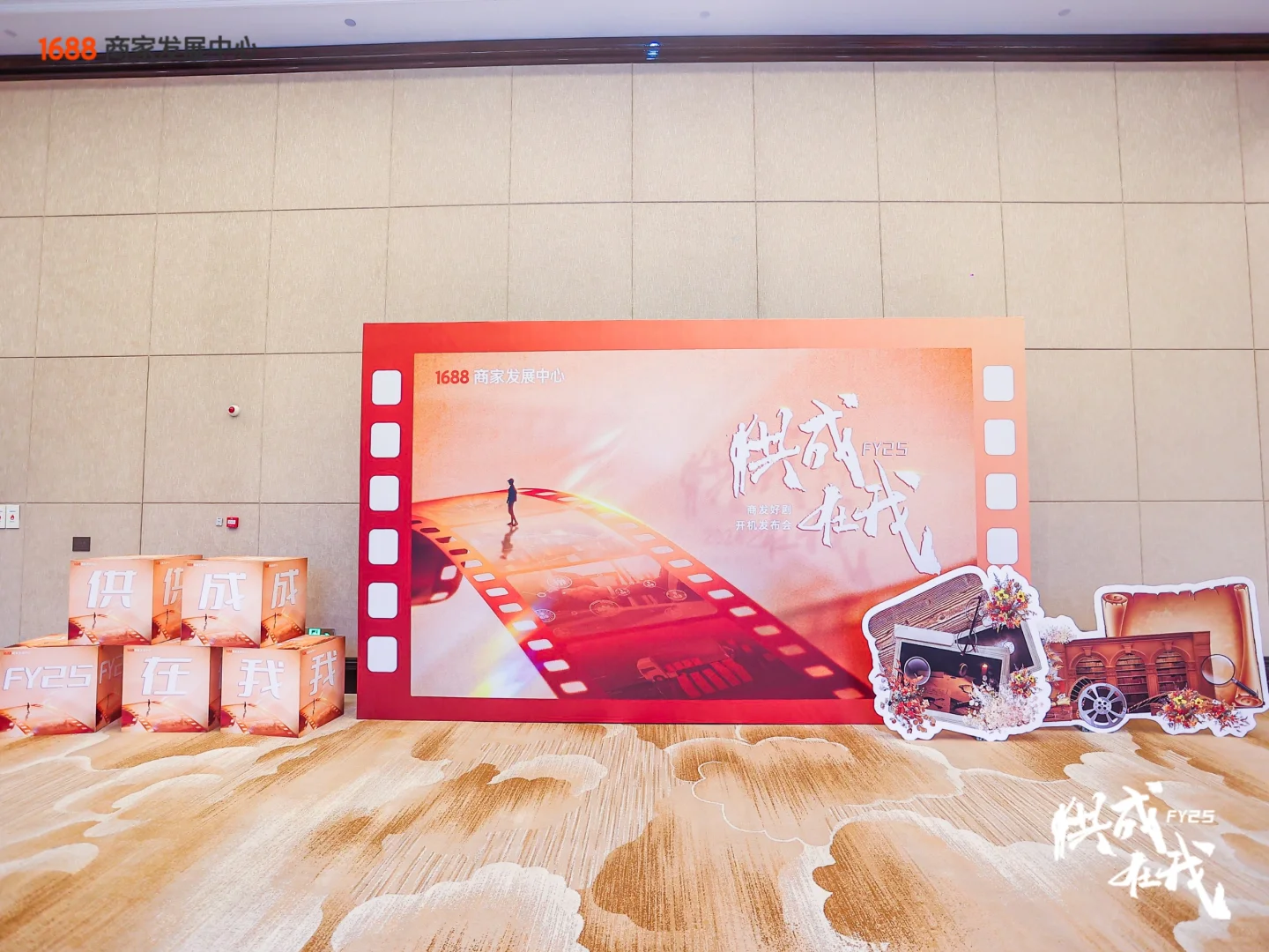 用电影的形式搞年会