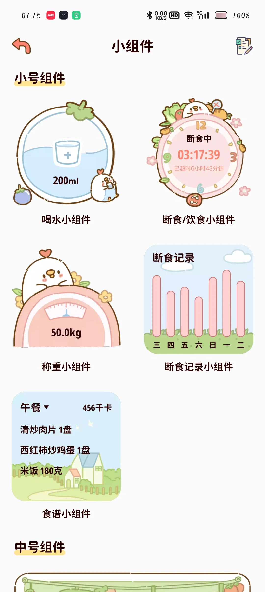 减脂食谱app—实用表现卓越，棒👍🏻