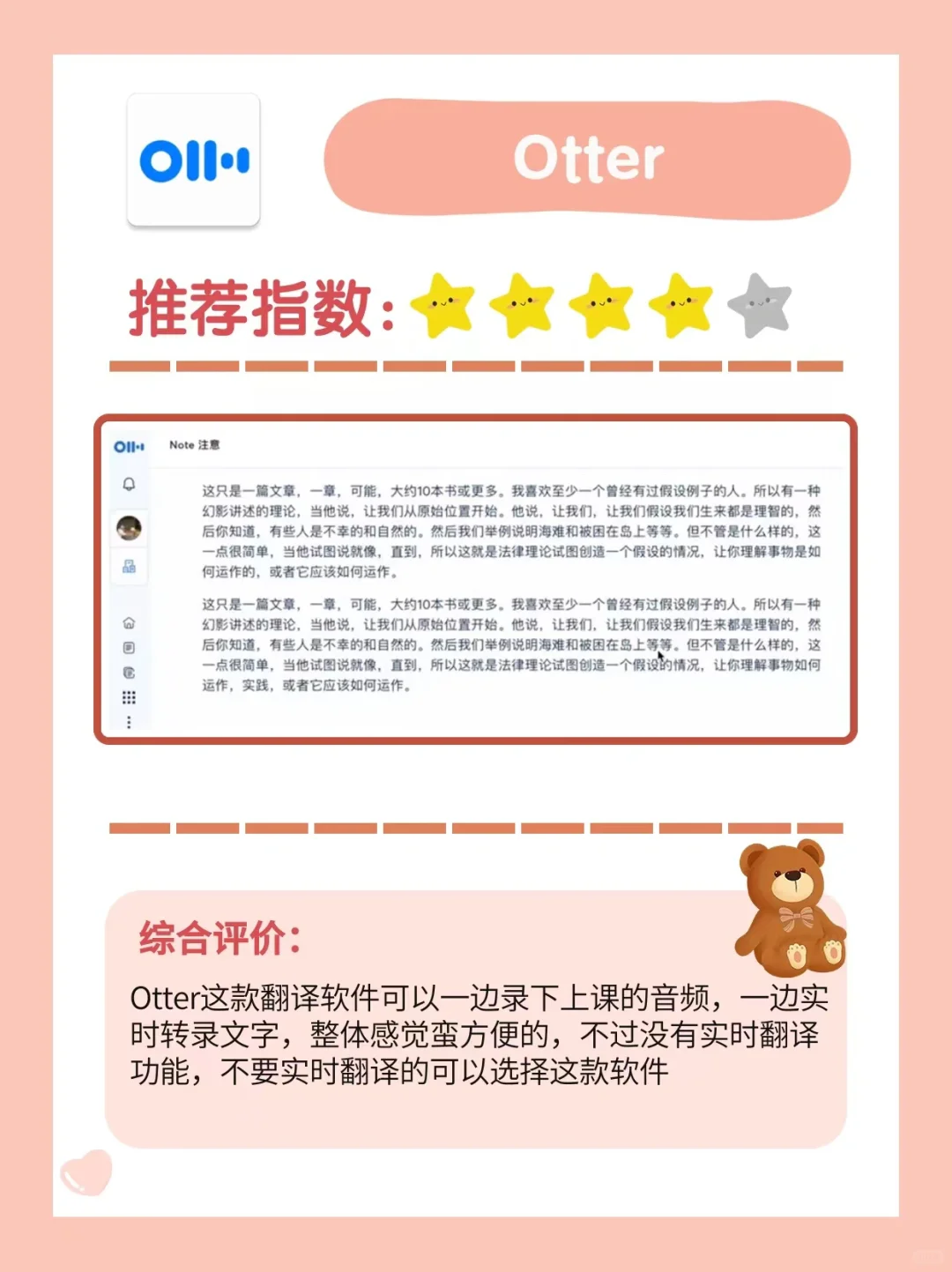 翻译软件怎么选？5款翻译app测评！