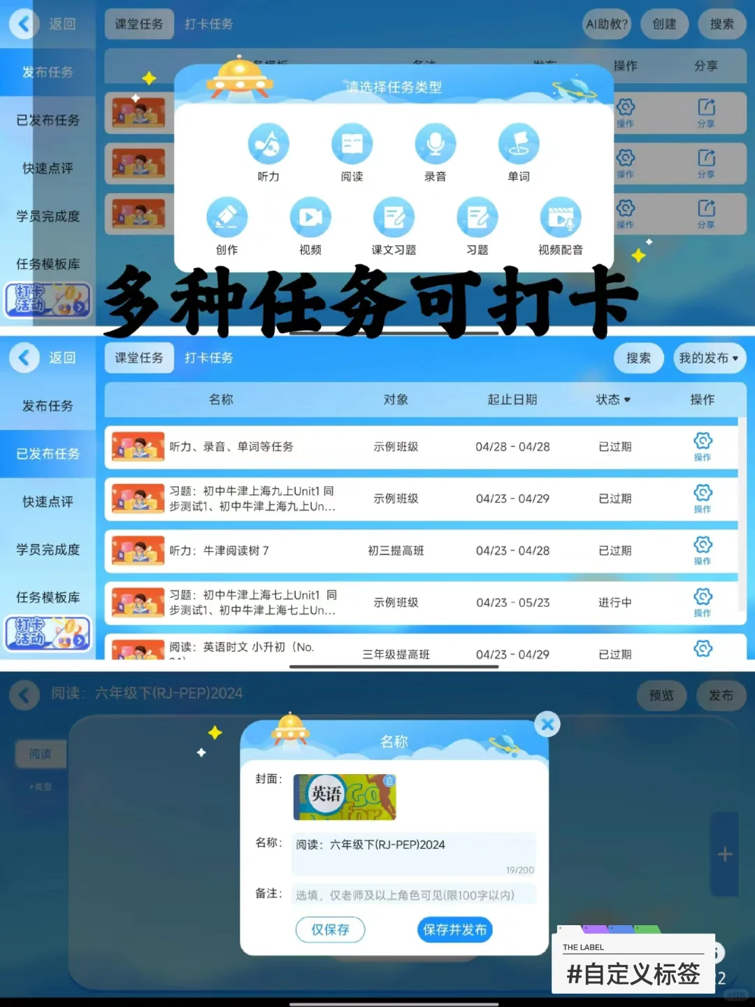 这款APP,应该没有哪个英语老师会拒绝