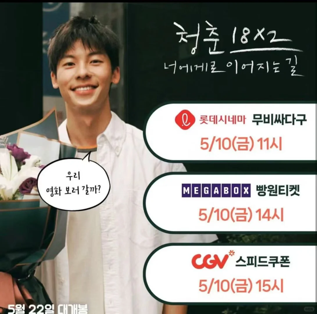 许光汉电影韩国路演场次