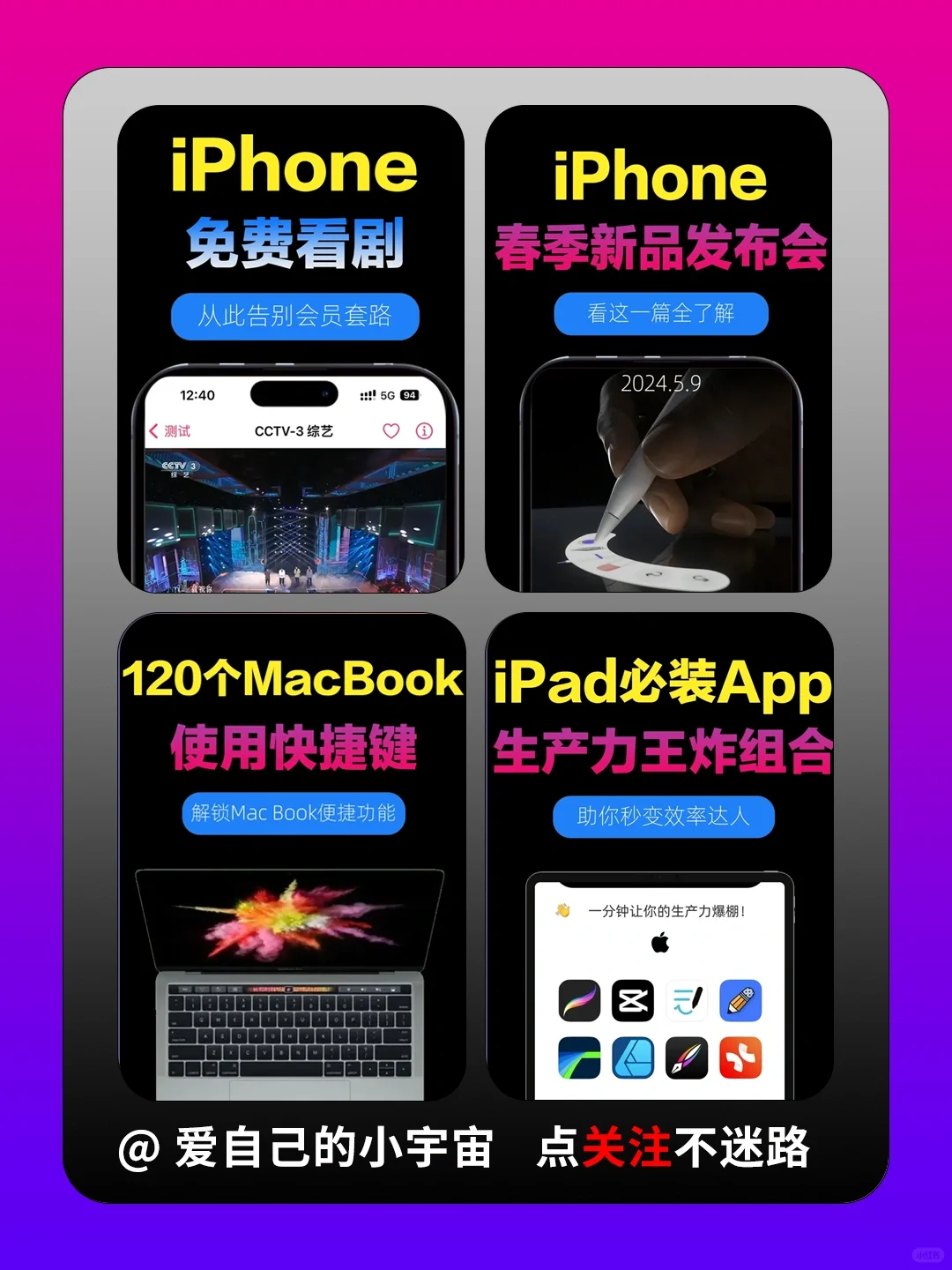 iOS 17.2新宠App，iPhone手记你会用吗！