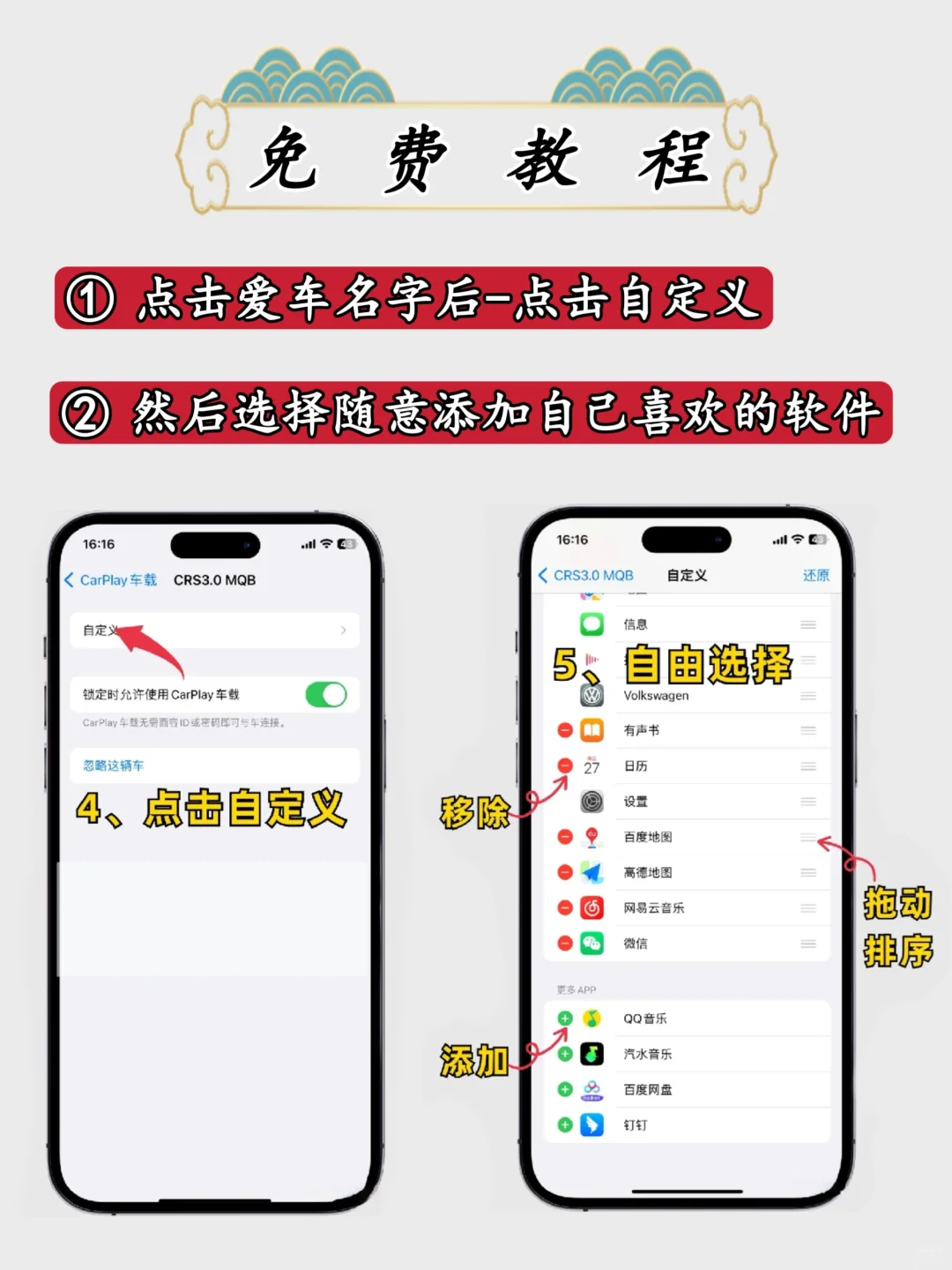 教你如何实现carplay软件投屏