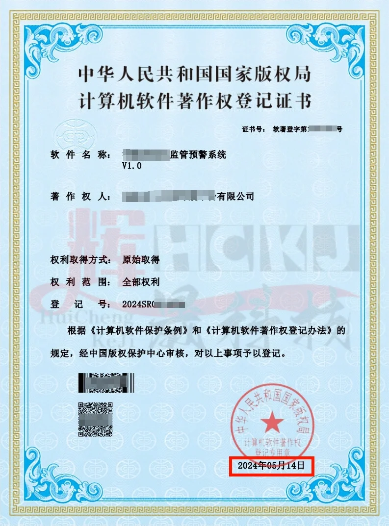 软著加急，专业申报，让您的软件保护更高效