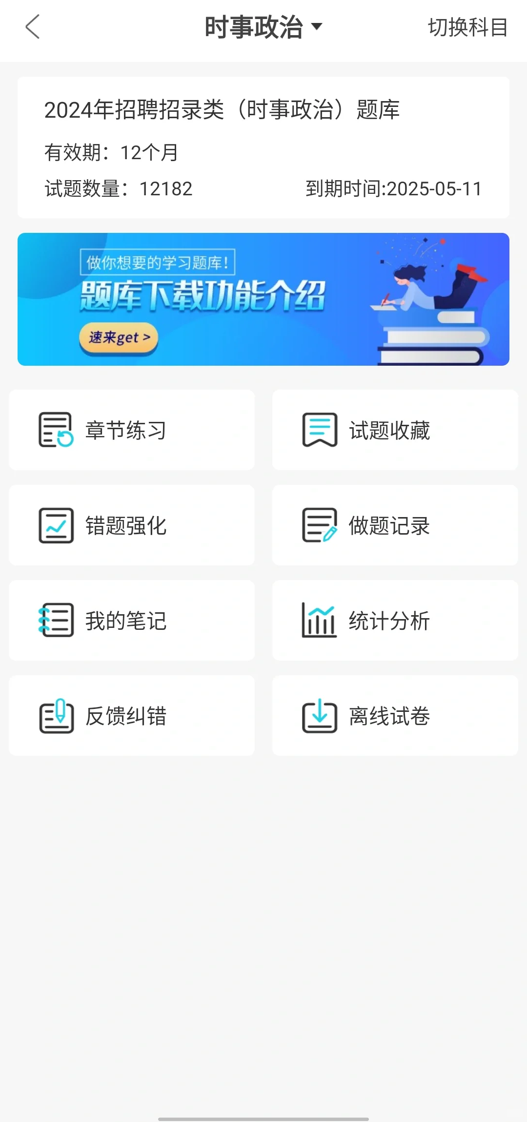 24西部计划！这个APP赢麻了！！！