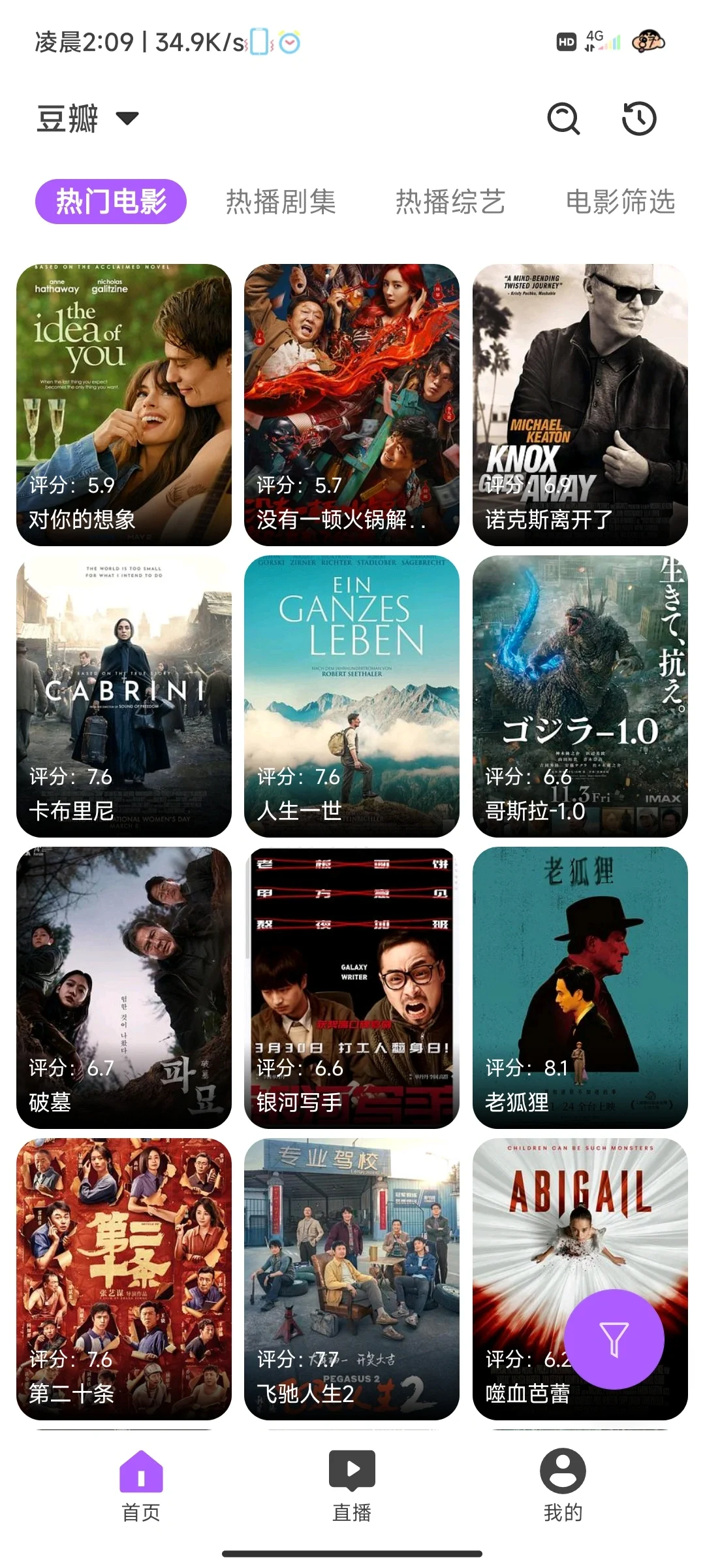 免费看电影软件