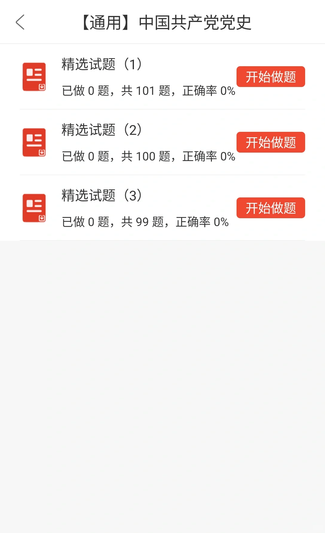 24西部计划！这个APP赢麻了！！！