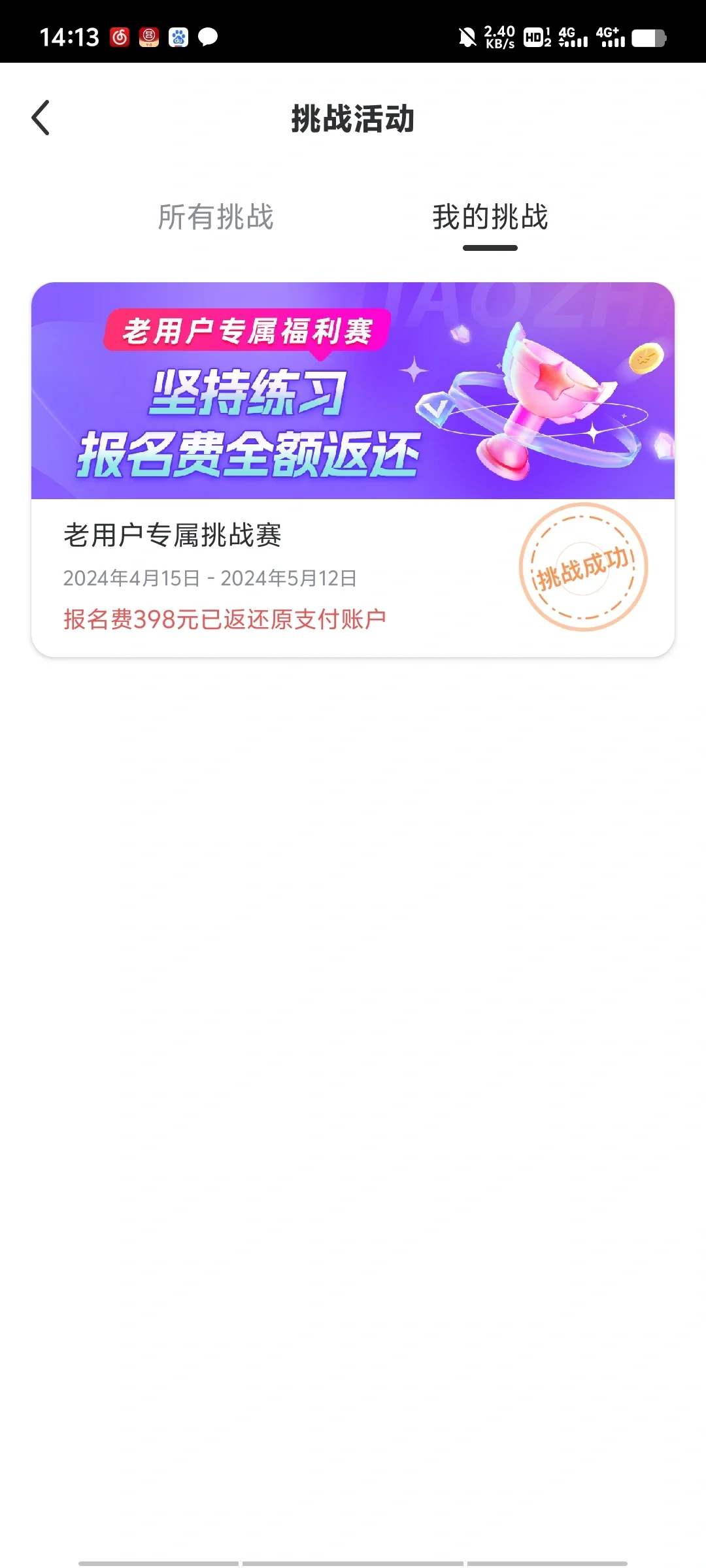 每日瑜伽app请这样使用