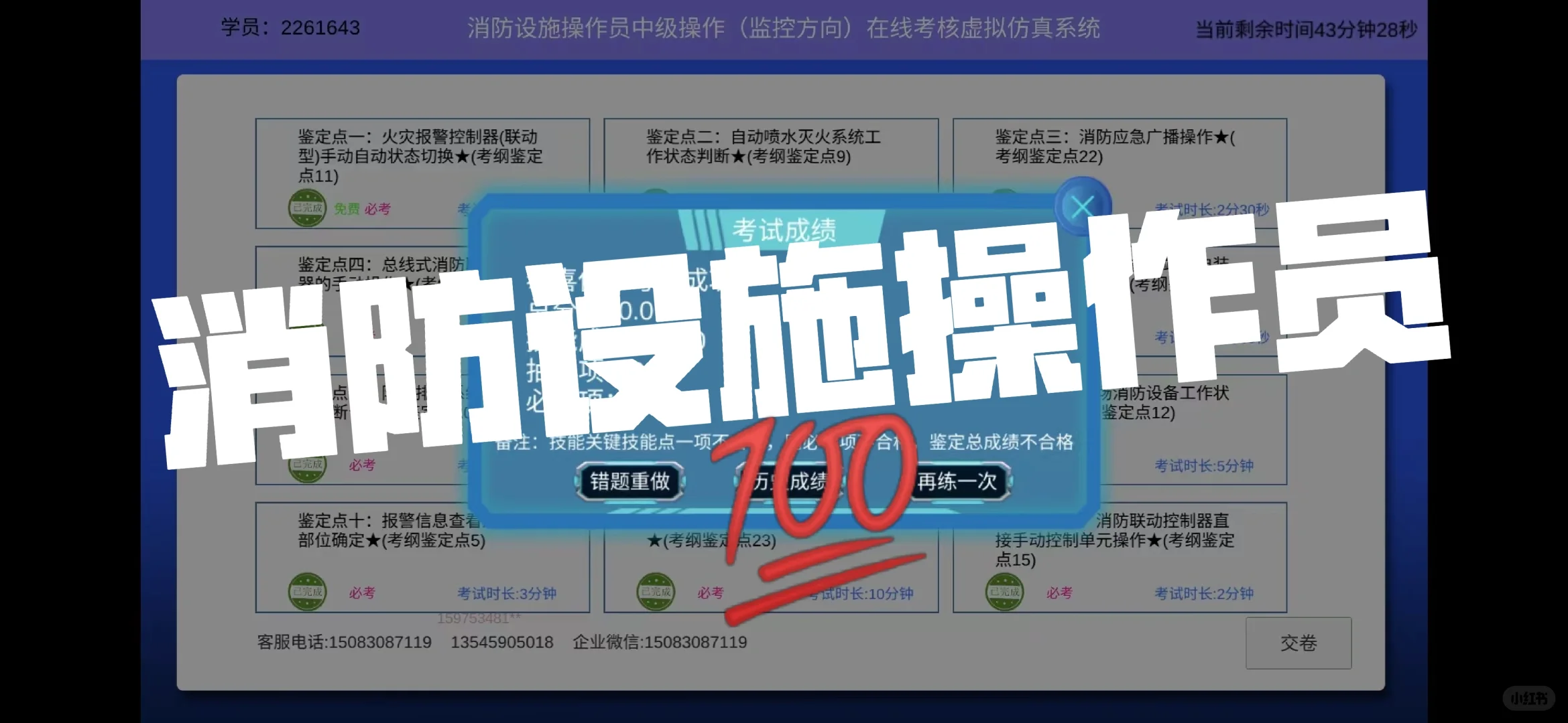 很变态，做了就会得满分💯的APP