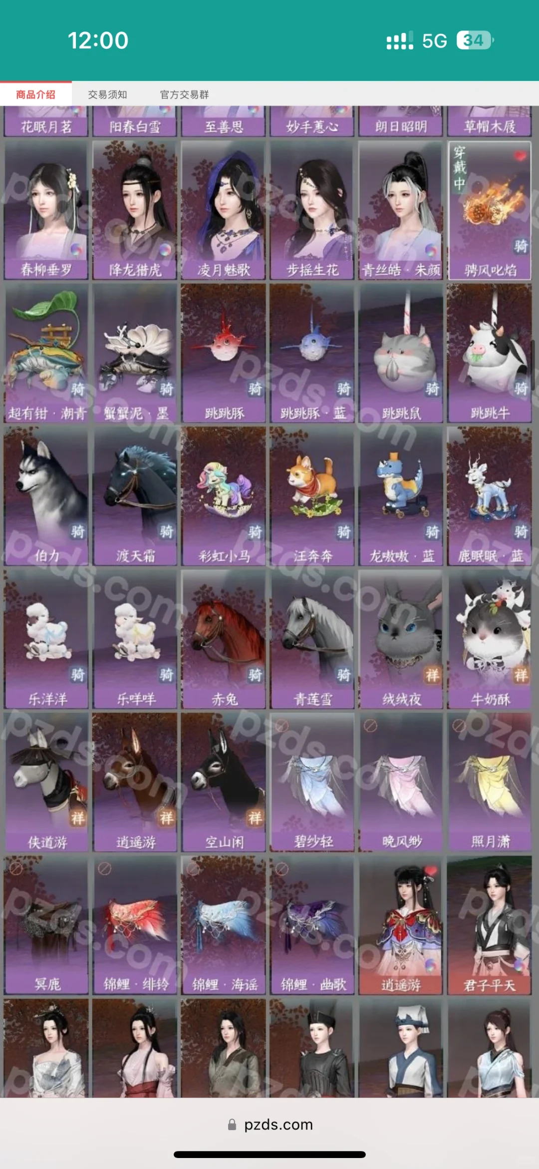 逆水寒➕盼之app