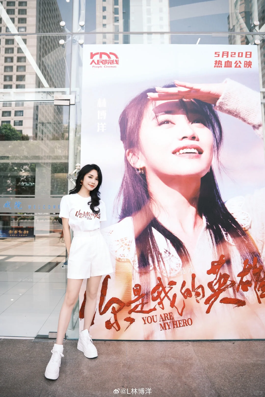 期待电影《你是我的英雄》