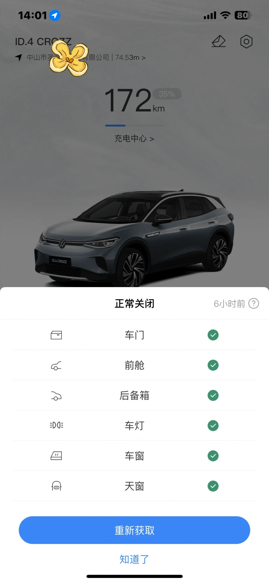 ✅浅尝一汽大众APP更新