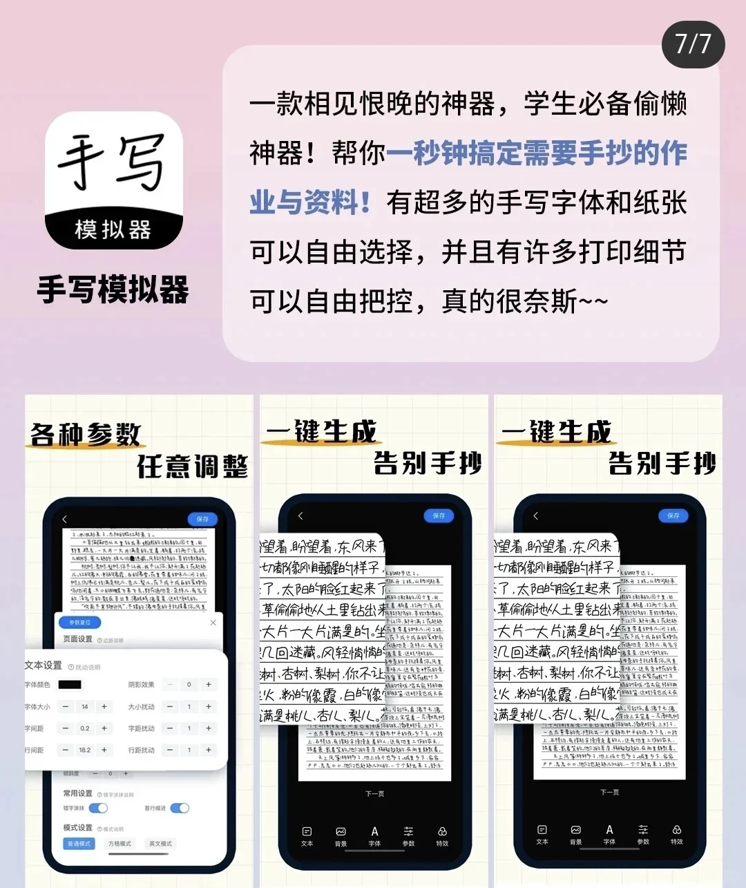 打死也不删的App!我要吹爆这6个全能的神器!