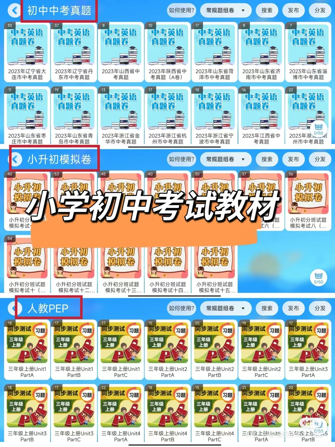 这款APP,应该没有哪个英语老师会拒绝