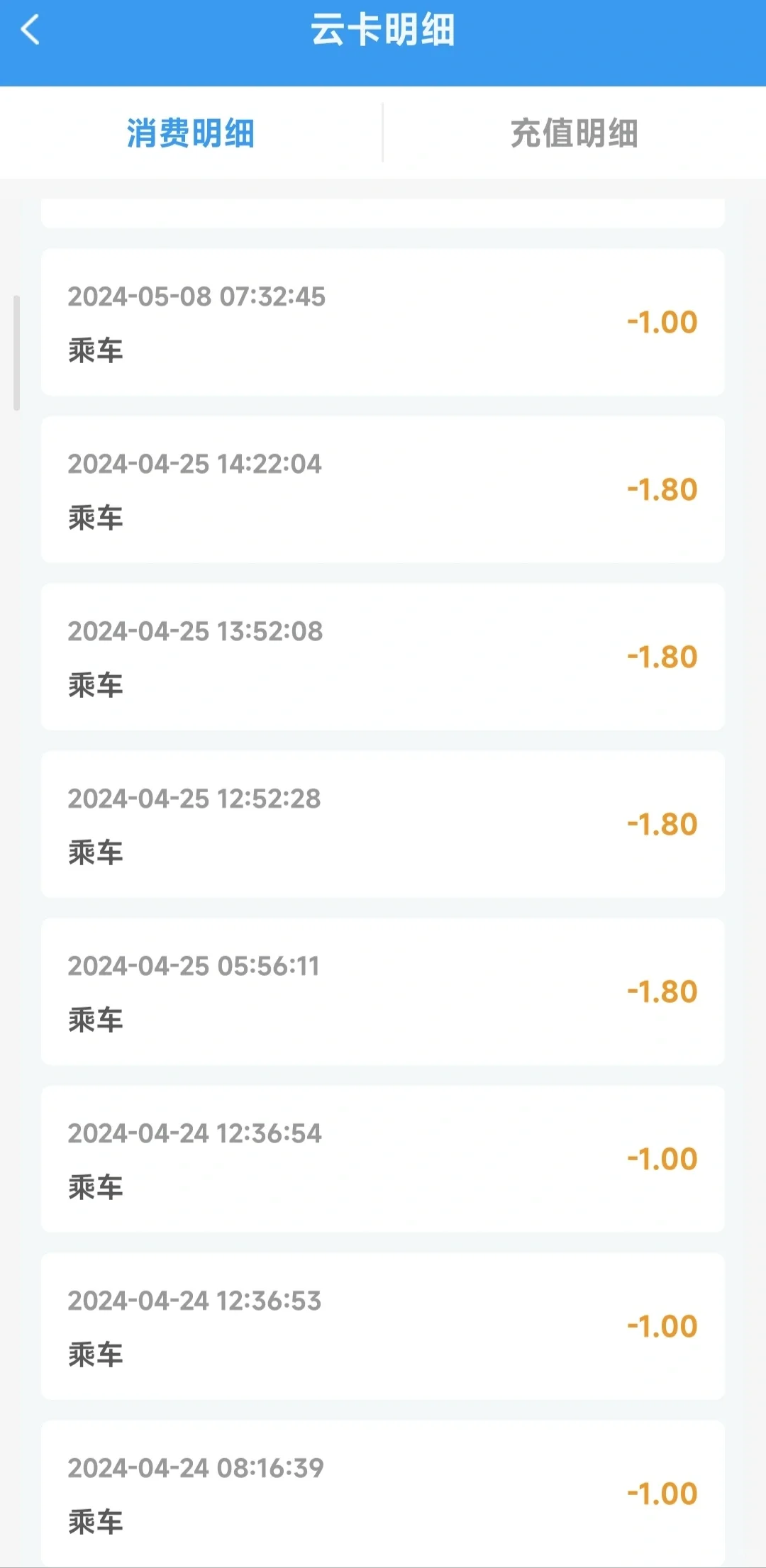 吉林 和 长春 的公交车都可以用的app