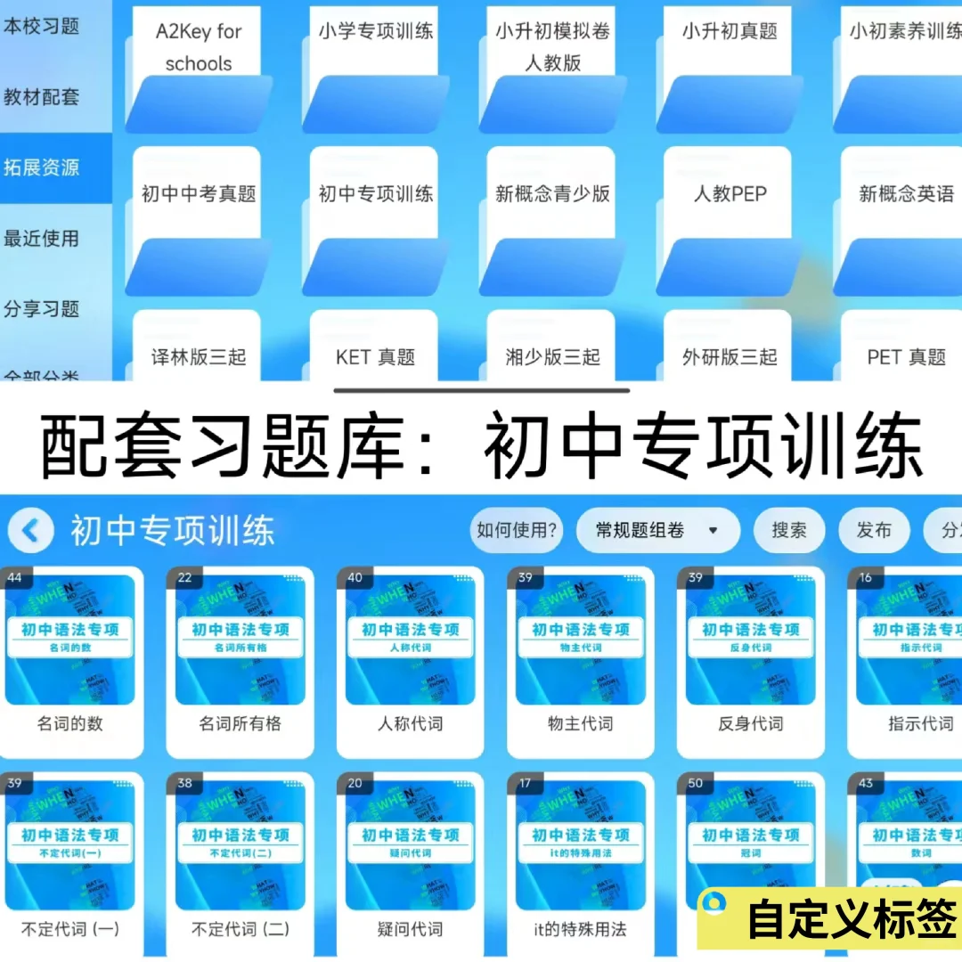 这款APP,应该没有哪个英语老师会拒绝