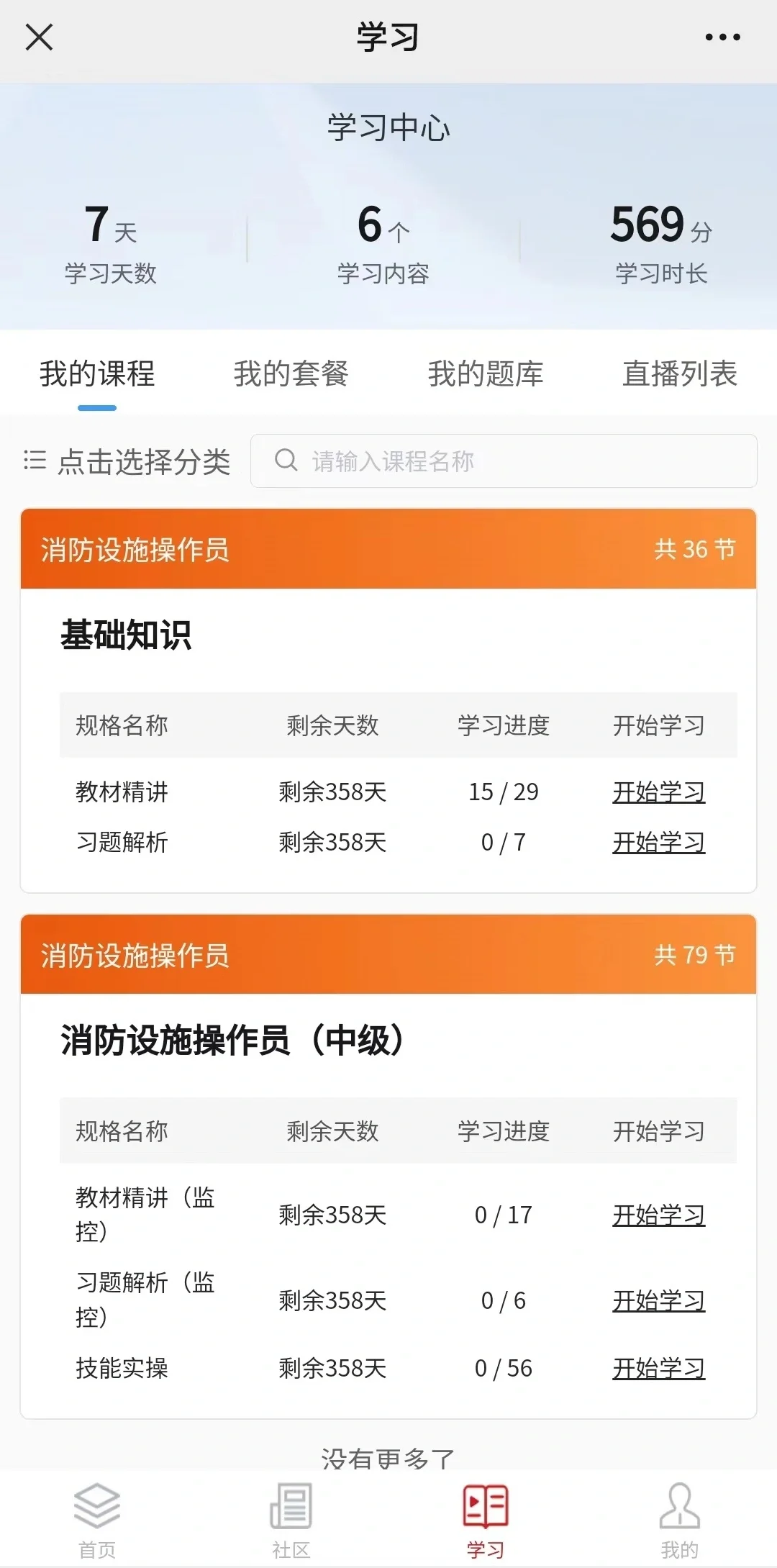 很变态，做了就会得满分💯的APP