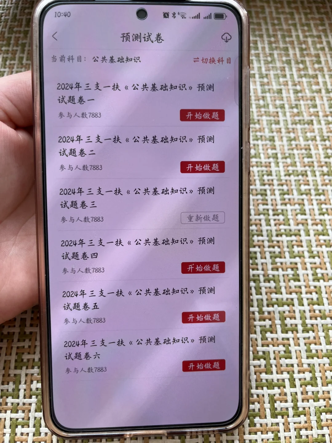 24三支一扶瞬间不急了，死磕这个app