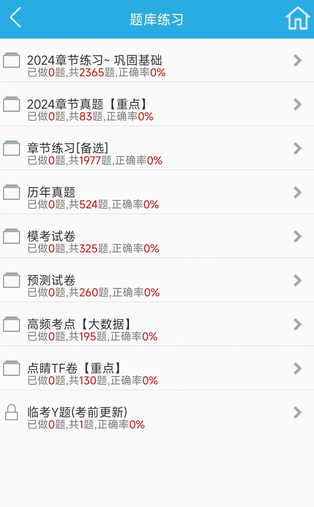 好用!24审计师备考用这个app,稳过🔥!