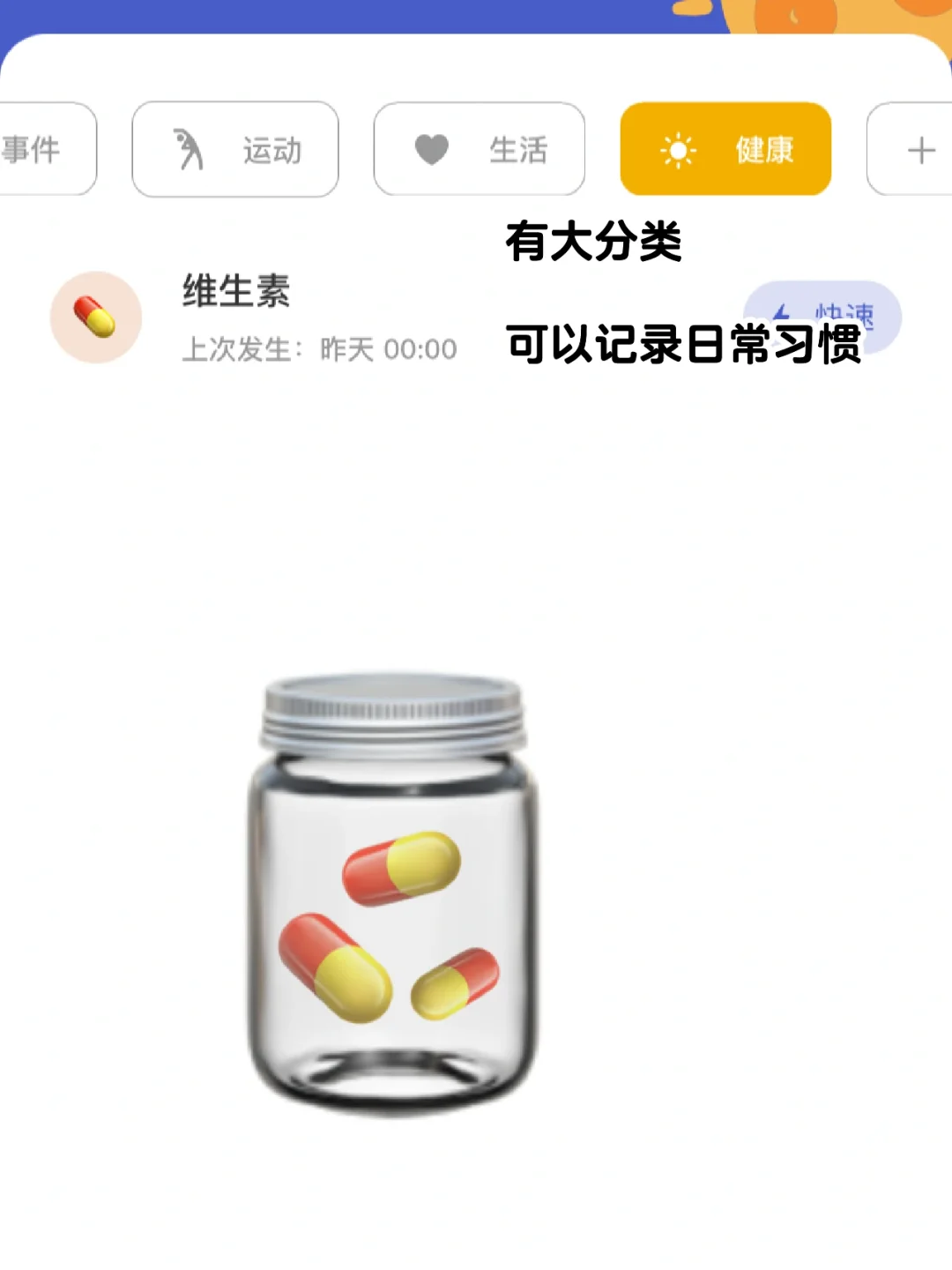 咱们P人也真是的🤦‍♀️  打卡app用来记这些