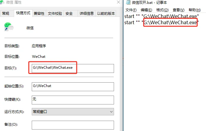 微信双开/多开小技巧