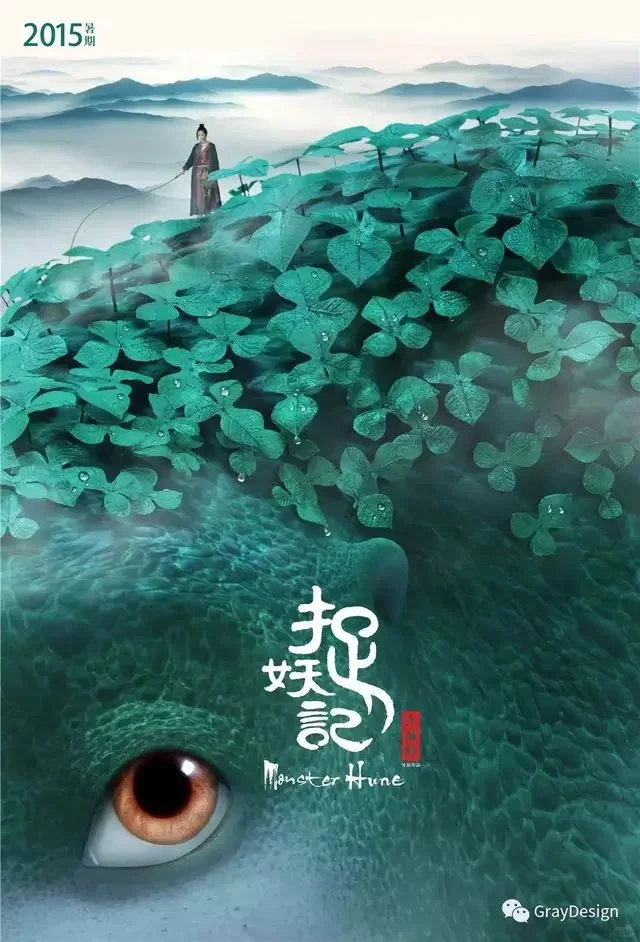 设计分享|创意电影海报设计
