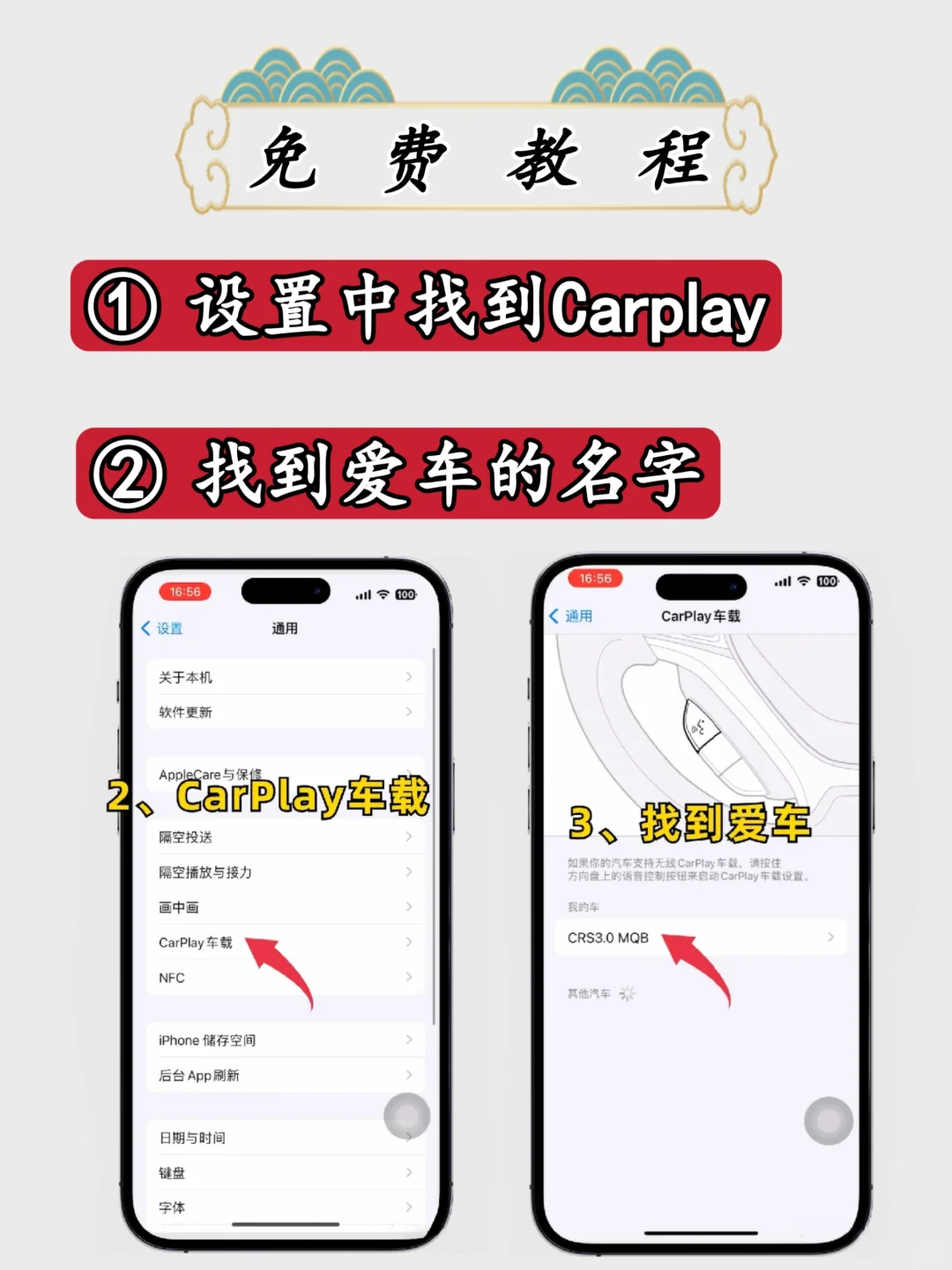 教你如何实现carplay软件投屏