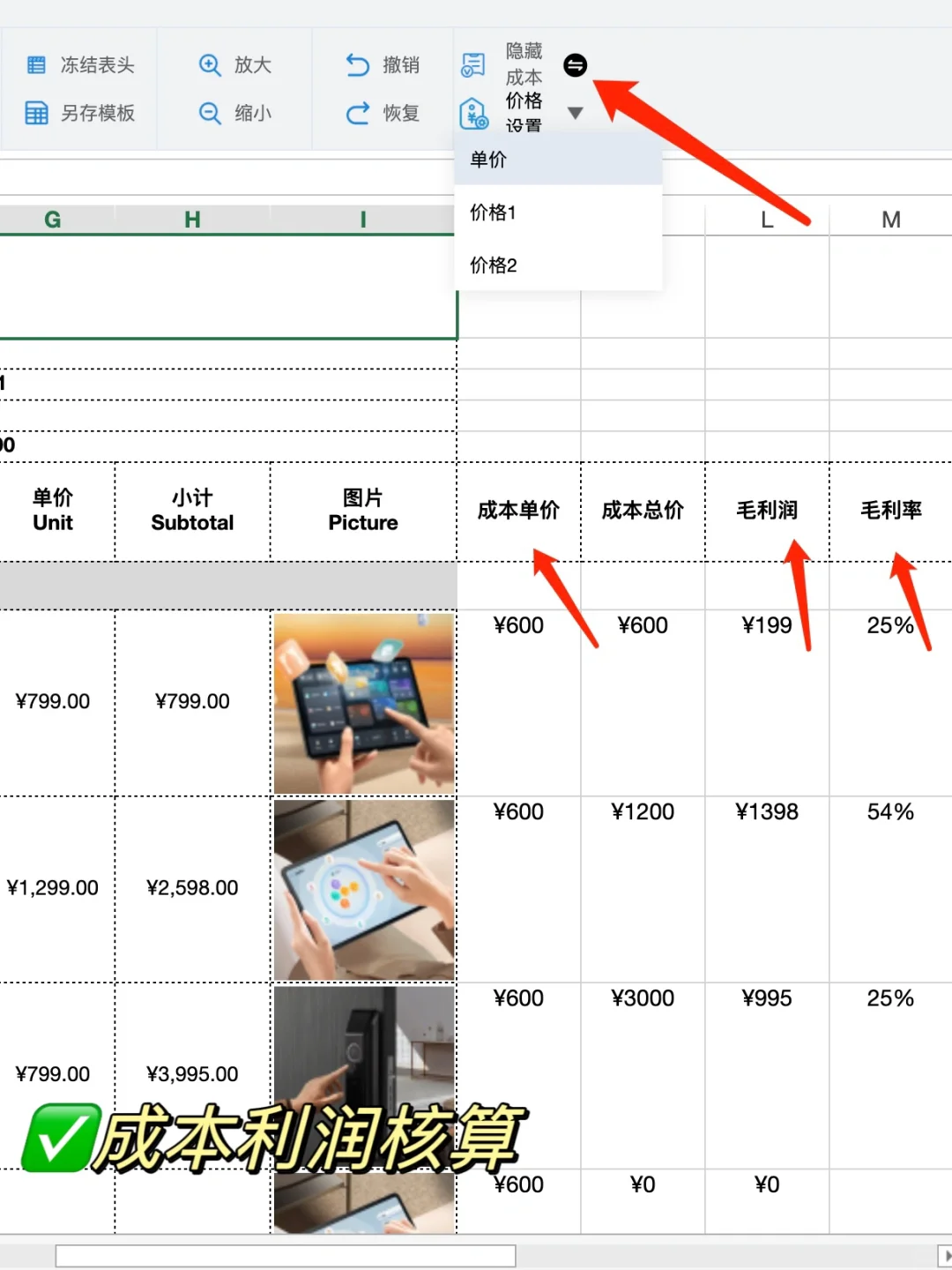 🔥销售、商家快去用这个报价软件，便宜、好用