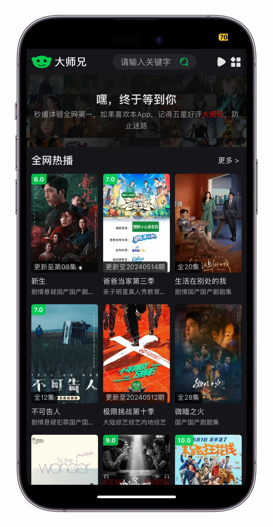 新款追剧神器上架App Store，支持画中画