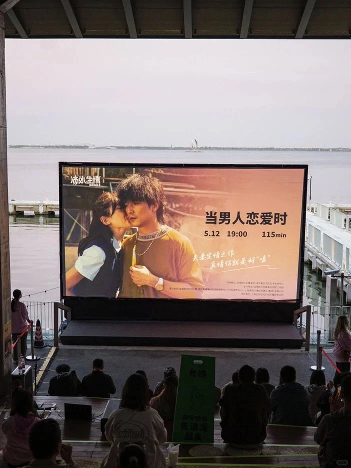 滴水湖你嘴也太严了吧！！！超浪漫露天电影！