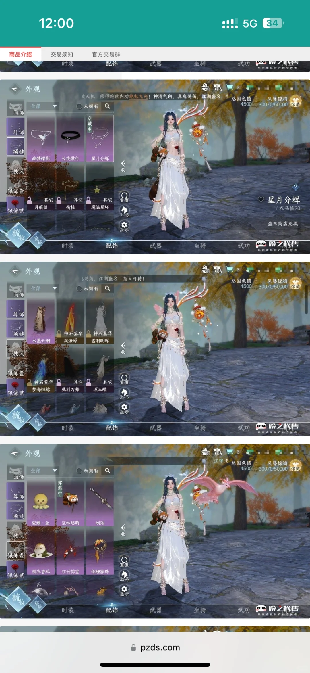 逆水寒➕盼之app