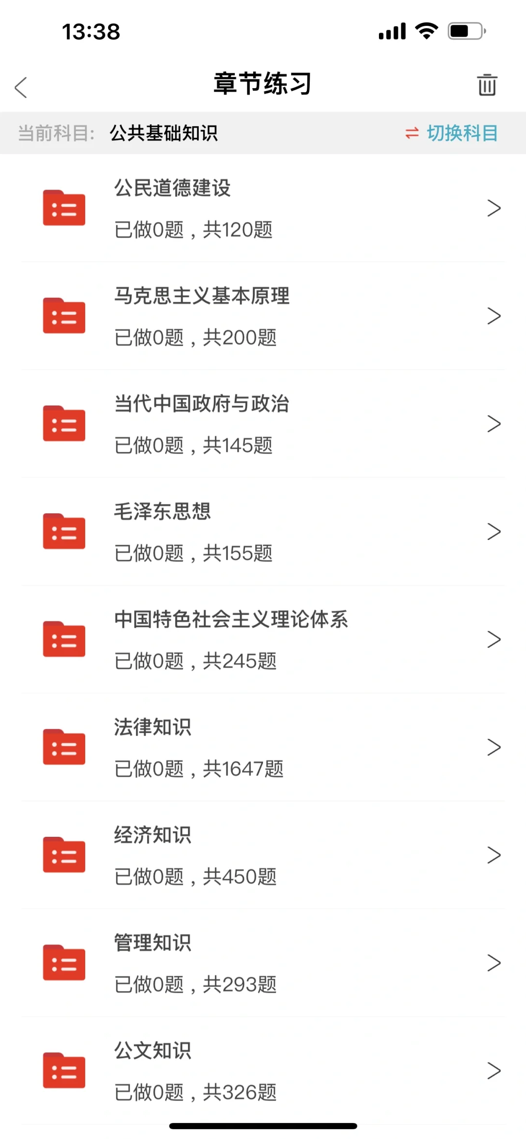 三支一扶，死磕这个app,不过都难