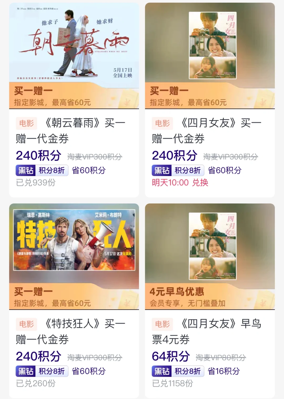 蹲一个电影搭子