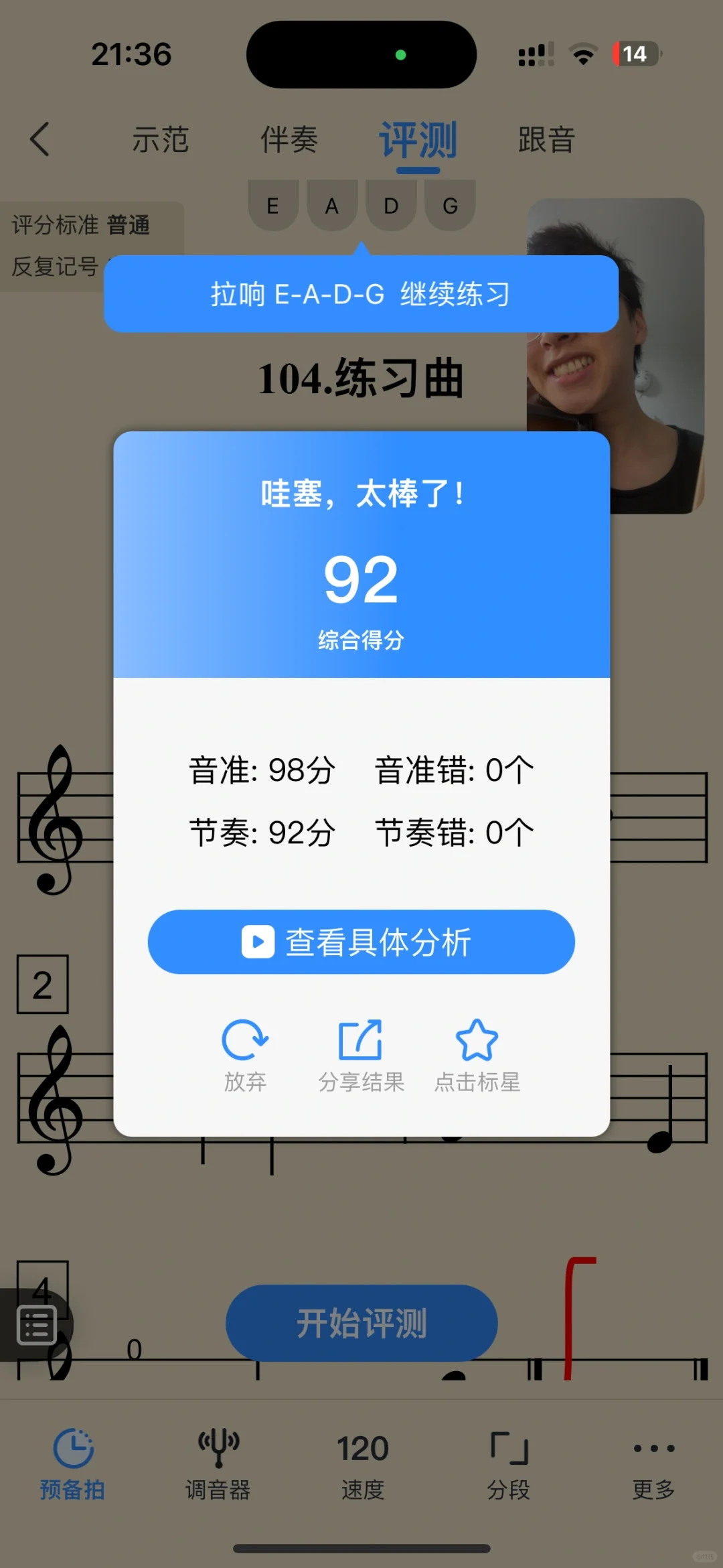 一起练琴App | 相见恨晚！真的高效练琴了！