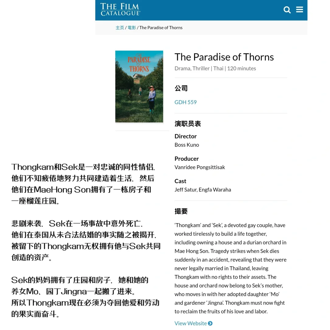 Jeffsatur《荆棘天堂》油画风新电影🎬