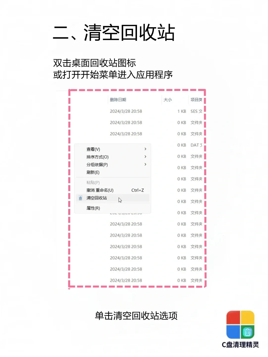 如何有效清理C盘?5个技巧教你释放大量空间